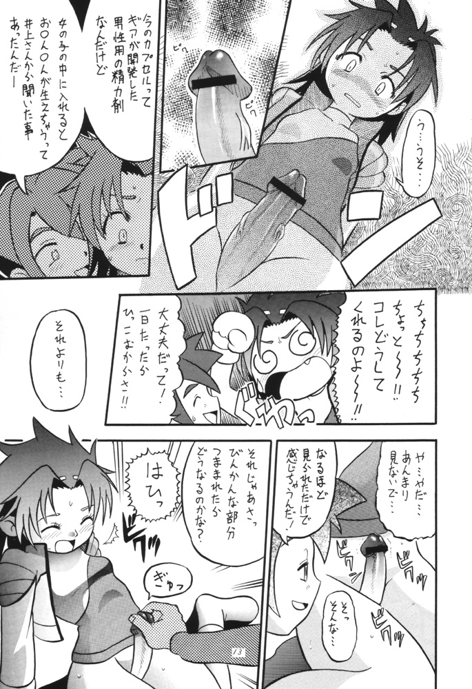 電童娘（ギアファイター電童）