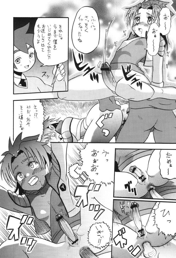 電童娘（ギアファイター電童）
