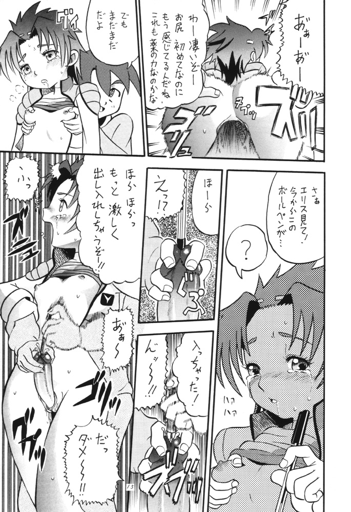 電童娘（ギアファイター電童）