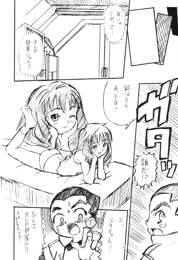 電童娘（ギアファイター電童）