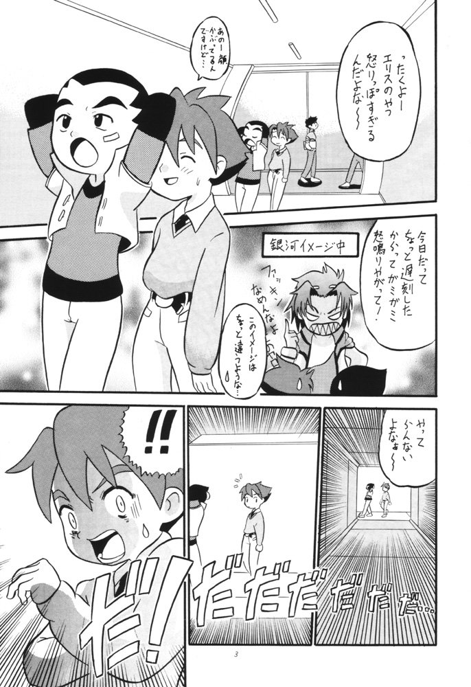 電童娘（ギアファイター電童）