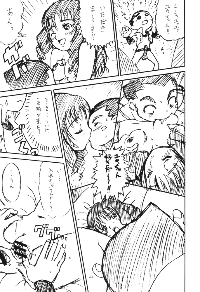 電童娘（ギアファイター電童）