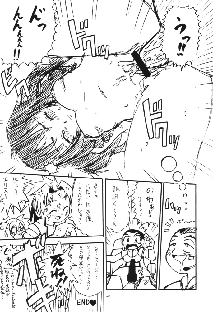 電童娘（ギアファイター電童）