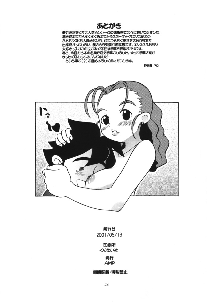 電童娘（ギアファイター電童）