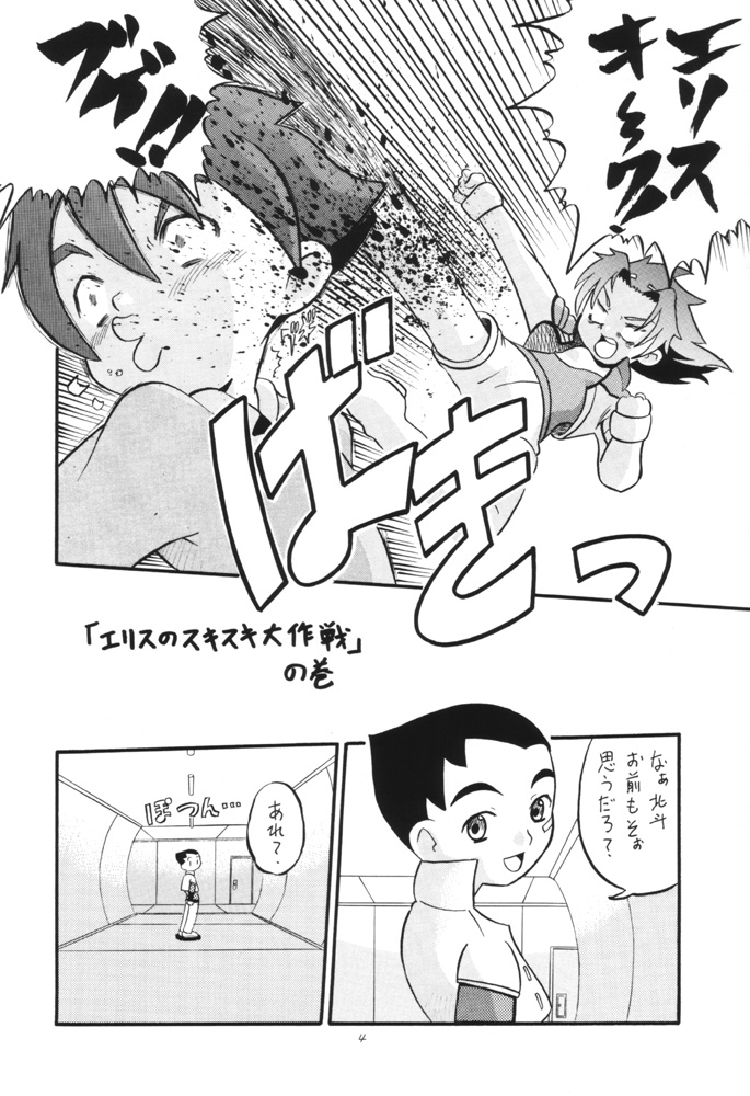 電童娘（ギアファイター電童）