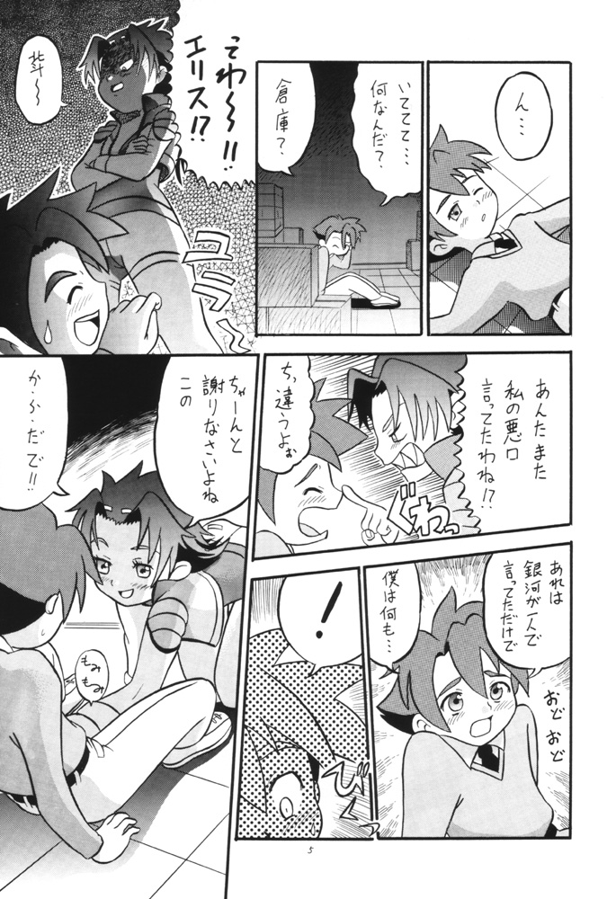 電童娘（ギアファイター電童）