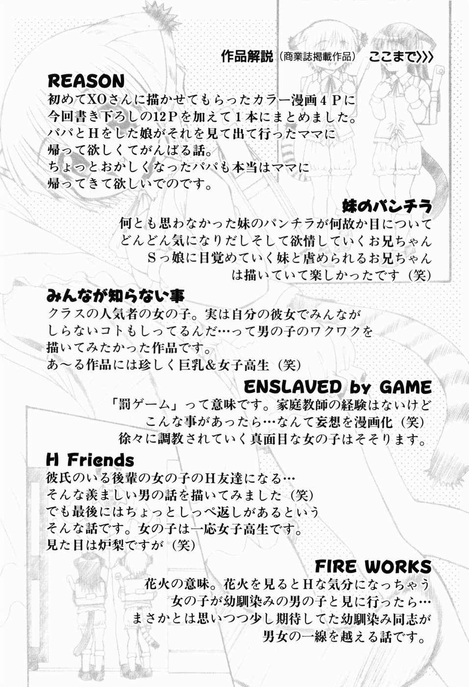 [あ～る・こが] 幼い愛液(みつ)