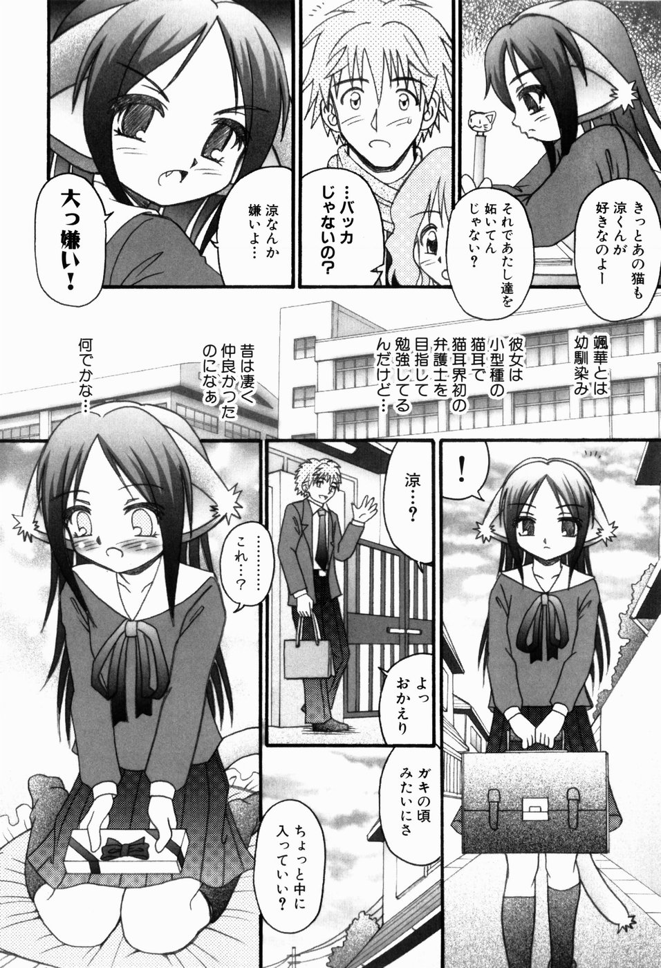 [あ～る・こが] 幼い愛液(みつ)