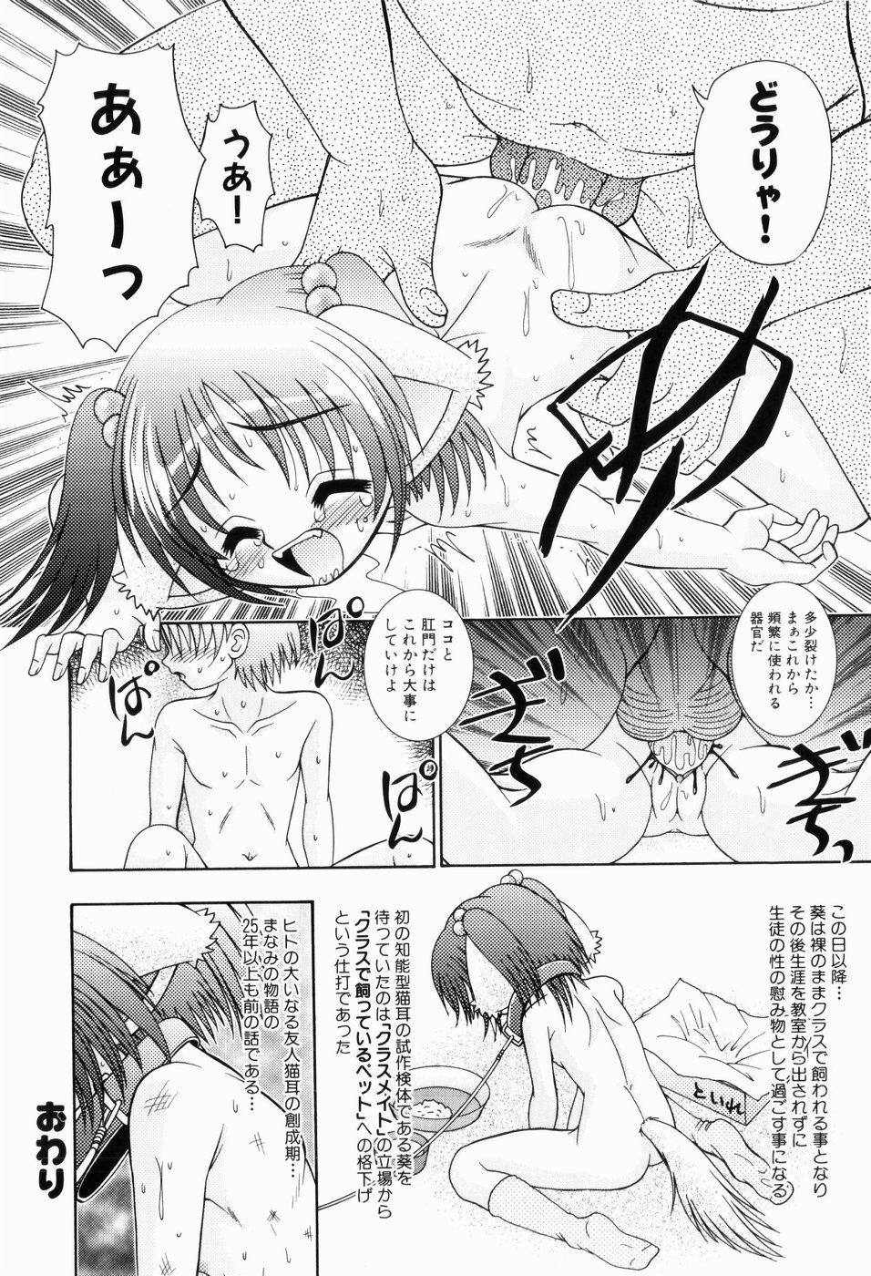 [あ～る・こが] 幼い愛液(みつ)