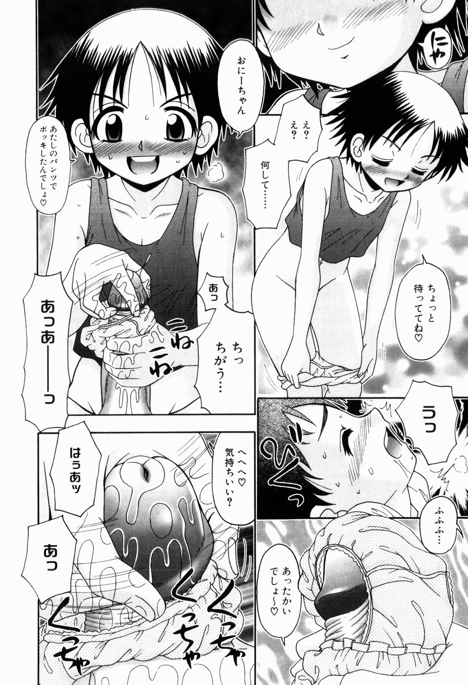 [あ～る・こが] 幼い愛液(みつ)