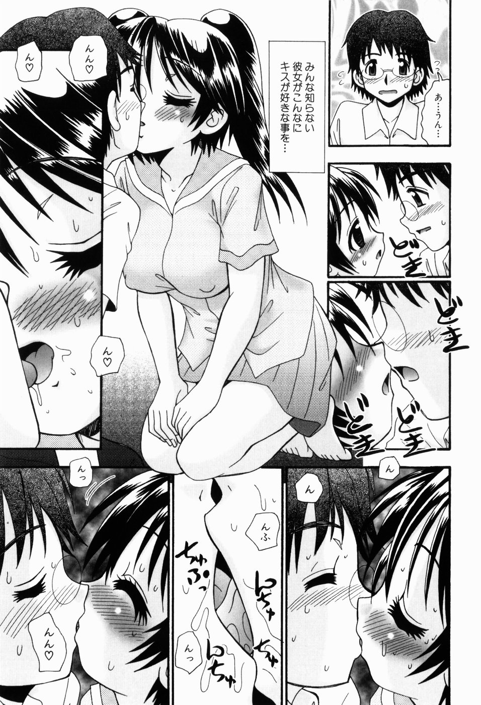 [あ～る・こが] 幼い愛液(みつ)