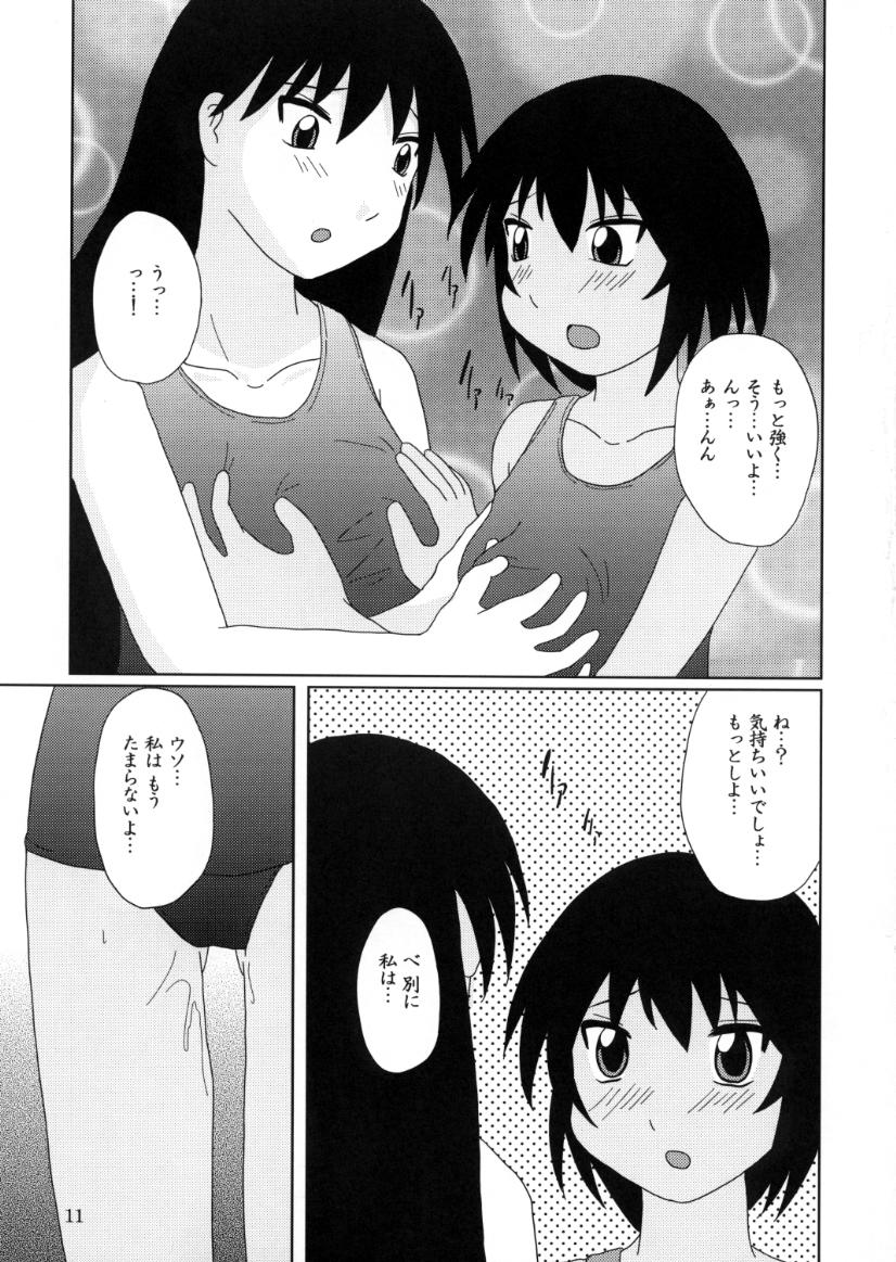 [たるたる家 (TAR)] あず・らいく (あずまんが大王)