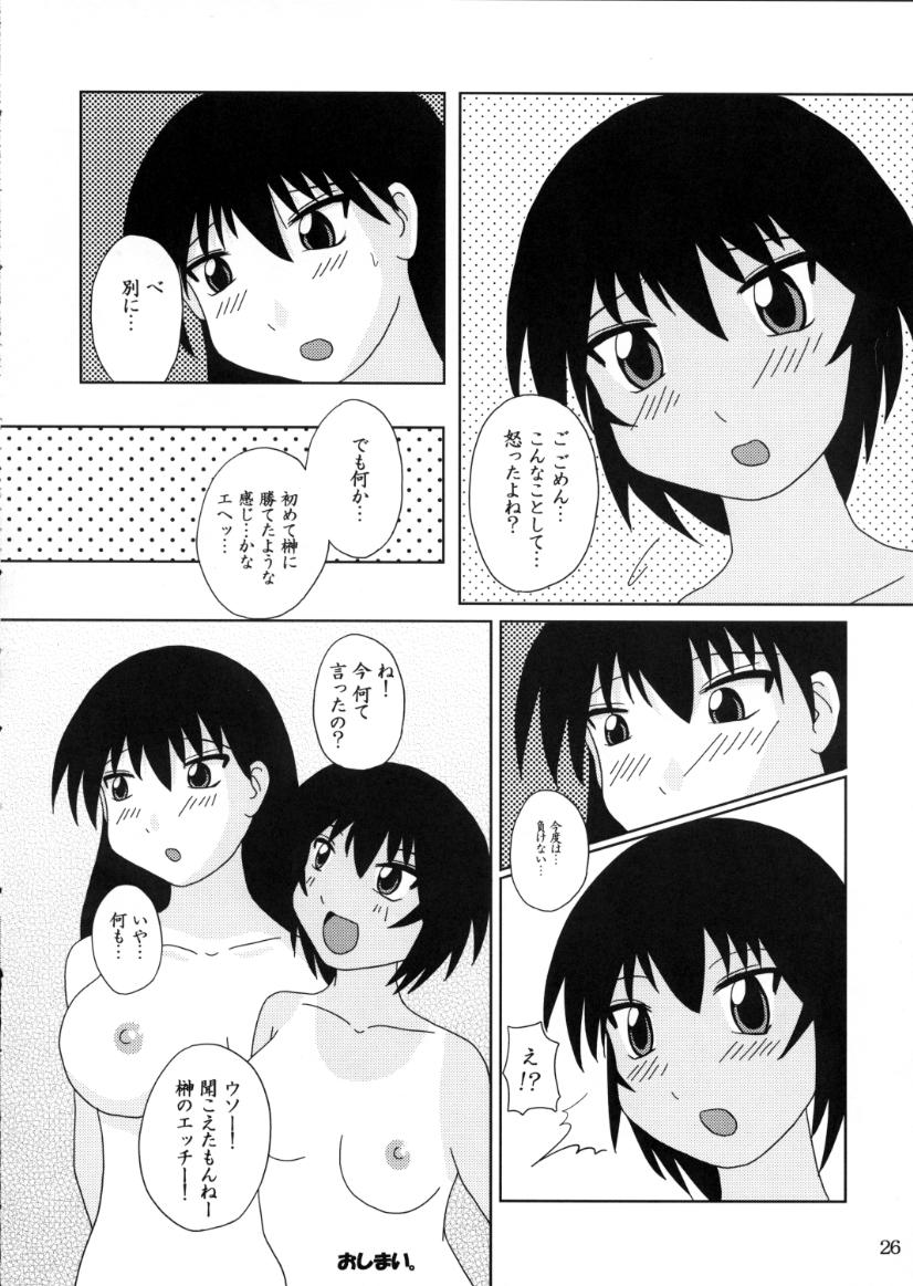 [たるたる家 (TAR)] あず・らいく (あずまんが大王)