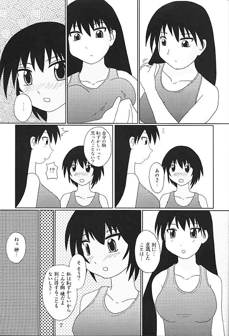 [たるたる家 (TAR)] あず・らいく (あずまんが大王)