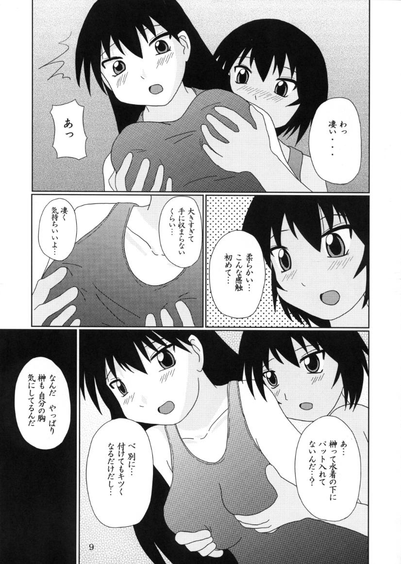 [たるたる家 (TAR)] あず・らいく (あずまんが大王)