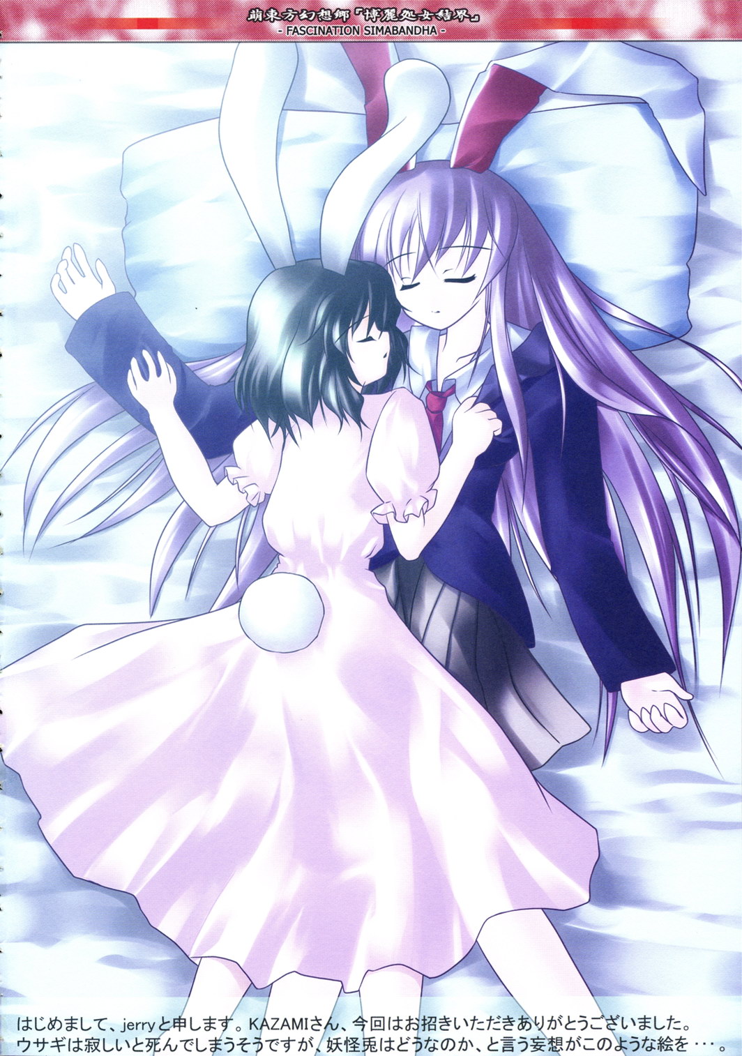 (紅楼夢2) [Luft Forst (KAZAMI澪)] 萌東方幻想郷 - 博麗処女結界 (東方Project)