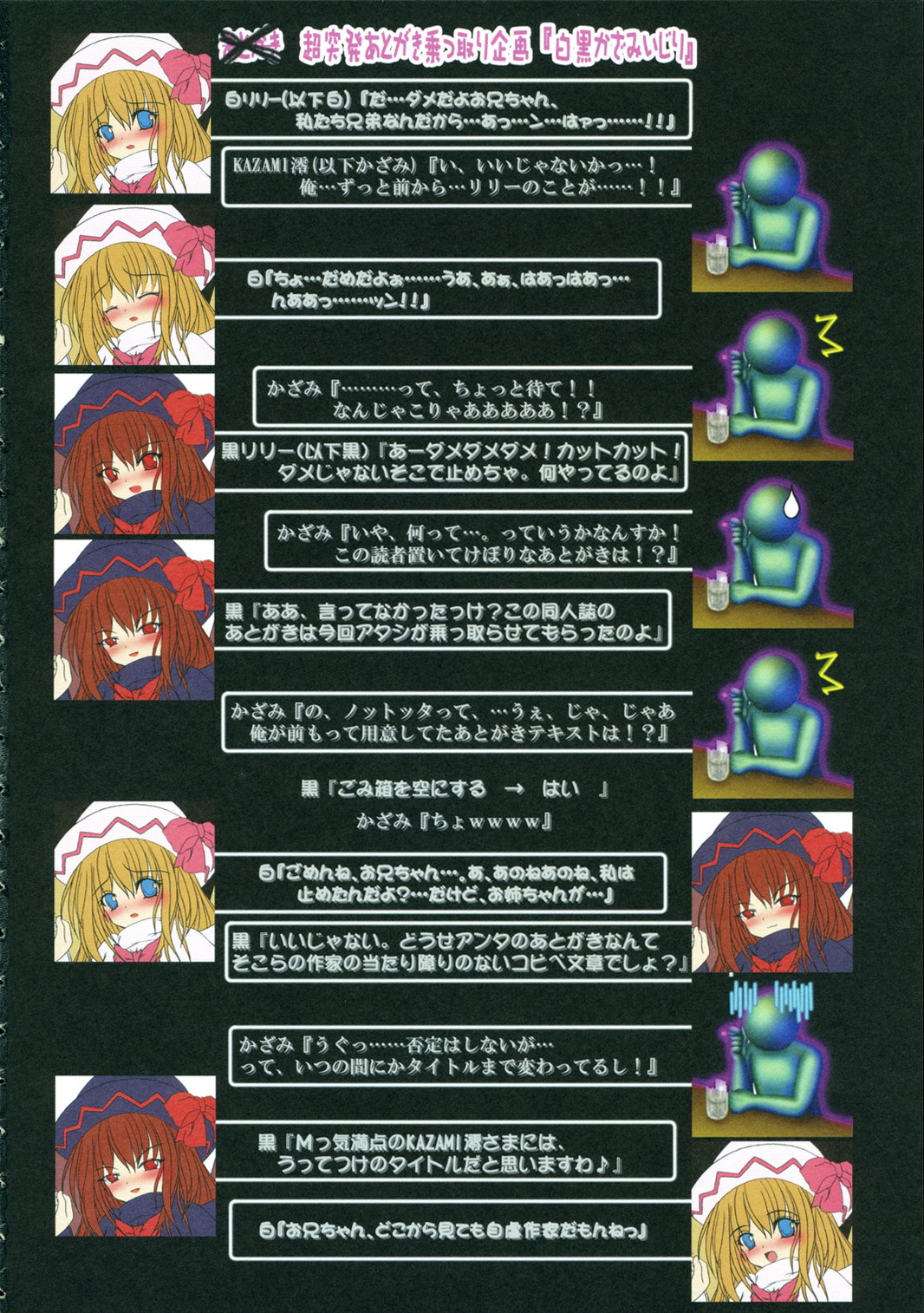 (紅楼夢2) [Luft Forst (KAZAMI澪)] 萌東方幻想郷 - 博麗処女結界 (東方Project)