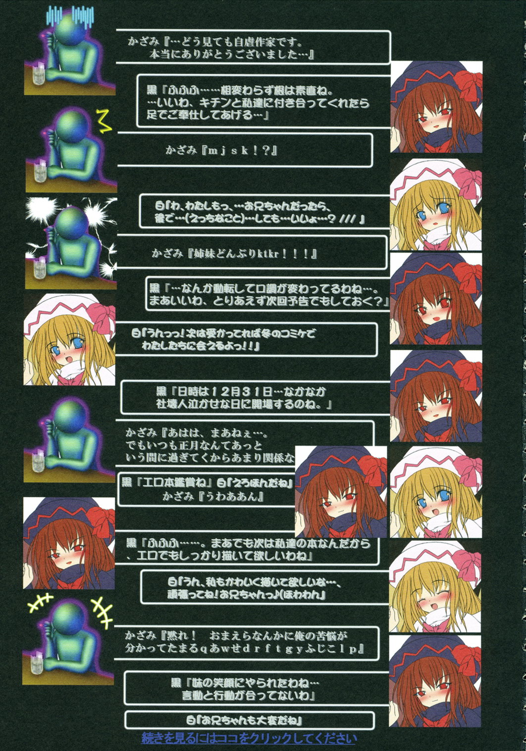 (紅楼夢2) [Luft Forst (KAZAMI澪)] 萌東方幻想郷 - 博麗処女結界 (東方Project)