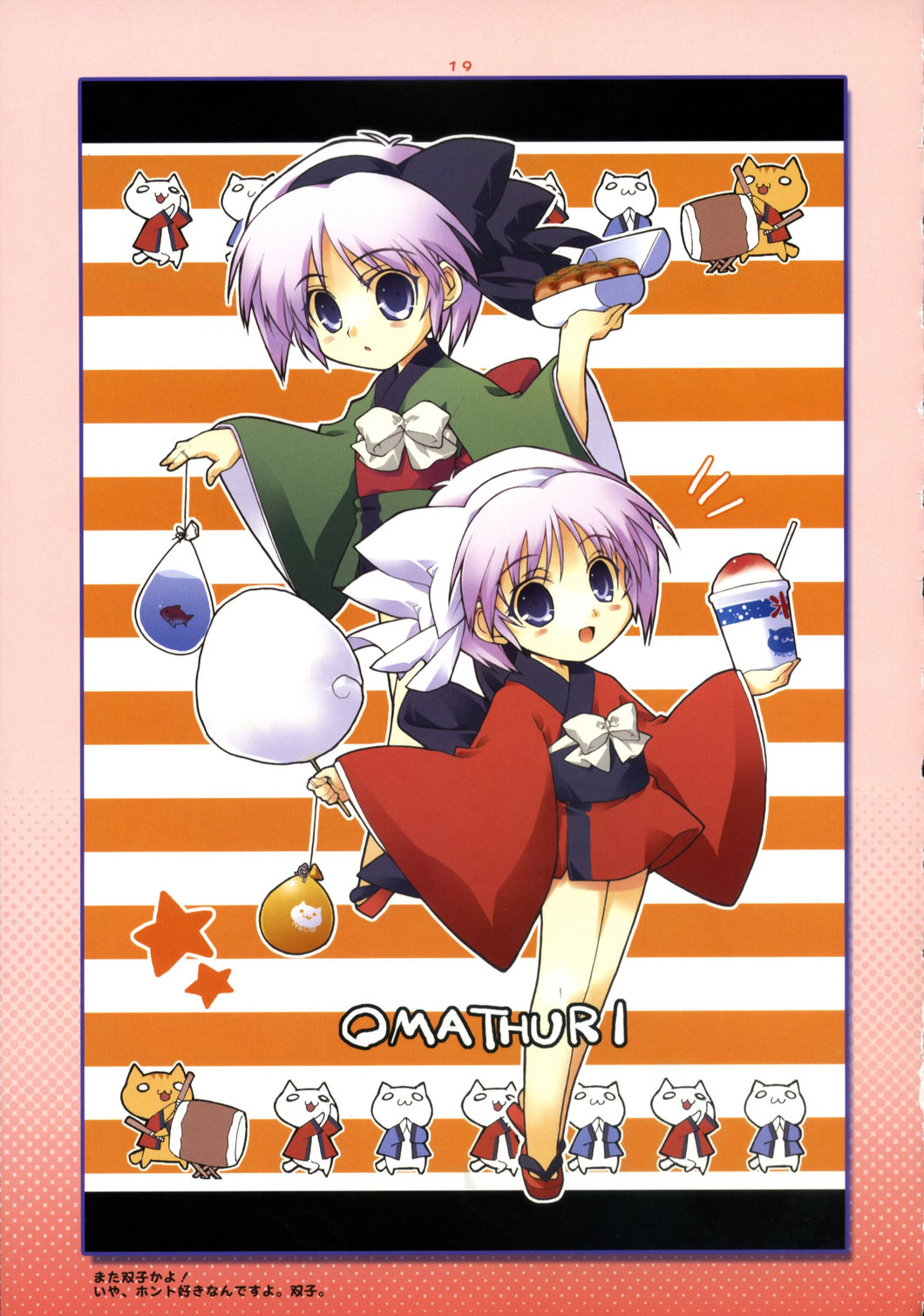 (C71) [Pussy・CAT (いくたたかのん/	娘太丸)] 娘太丸部屋2006