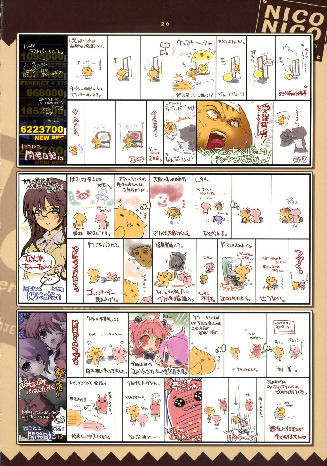 (C71) [Pussy・CAT (いくたたかのん/	娘太丸)] 娘太丸部屋2006
