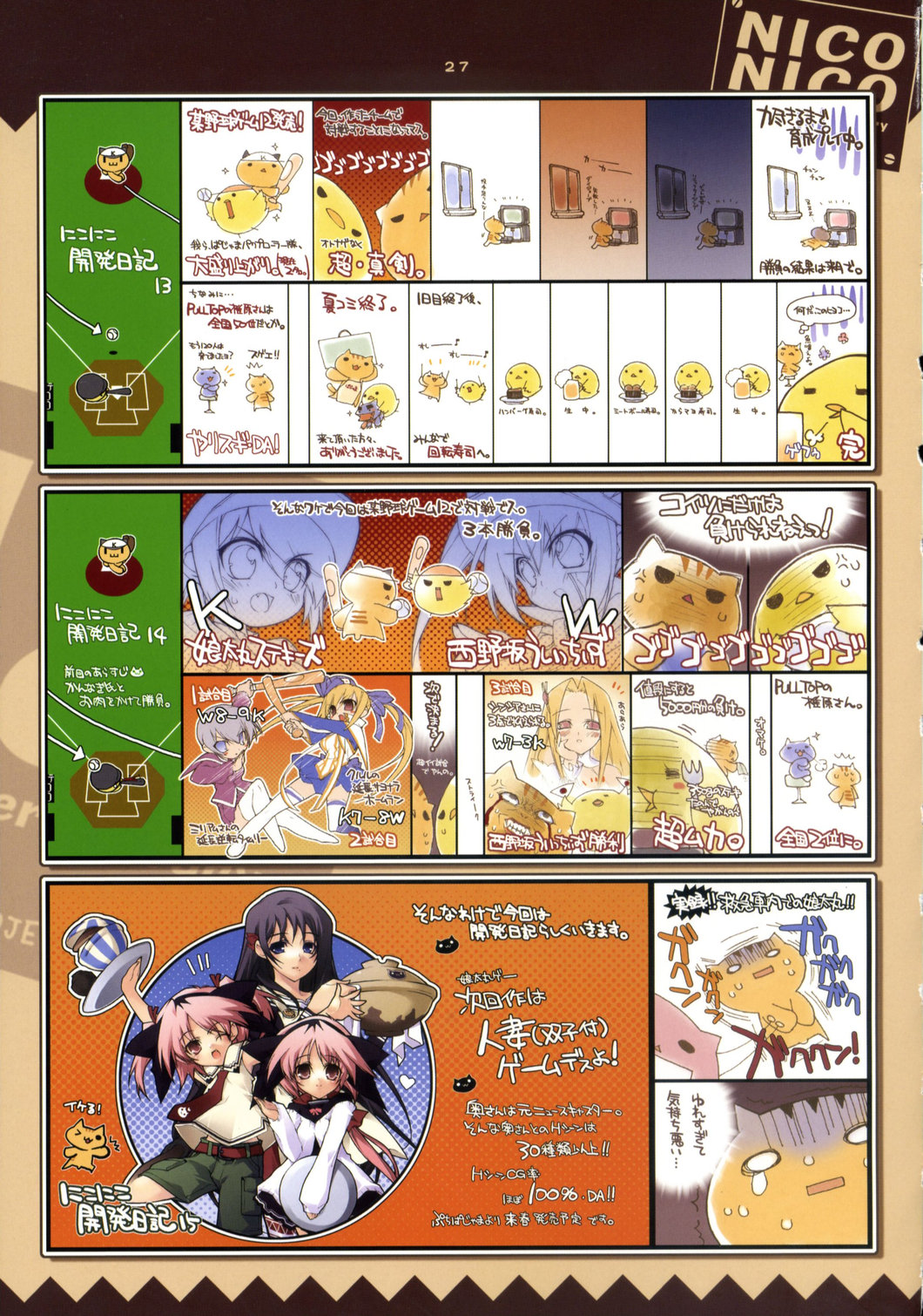 (C71) [Pussy・CAT (いくたたかのん/	娘太丸)] 娘太丸部屋2006