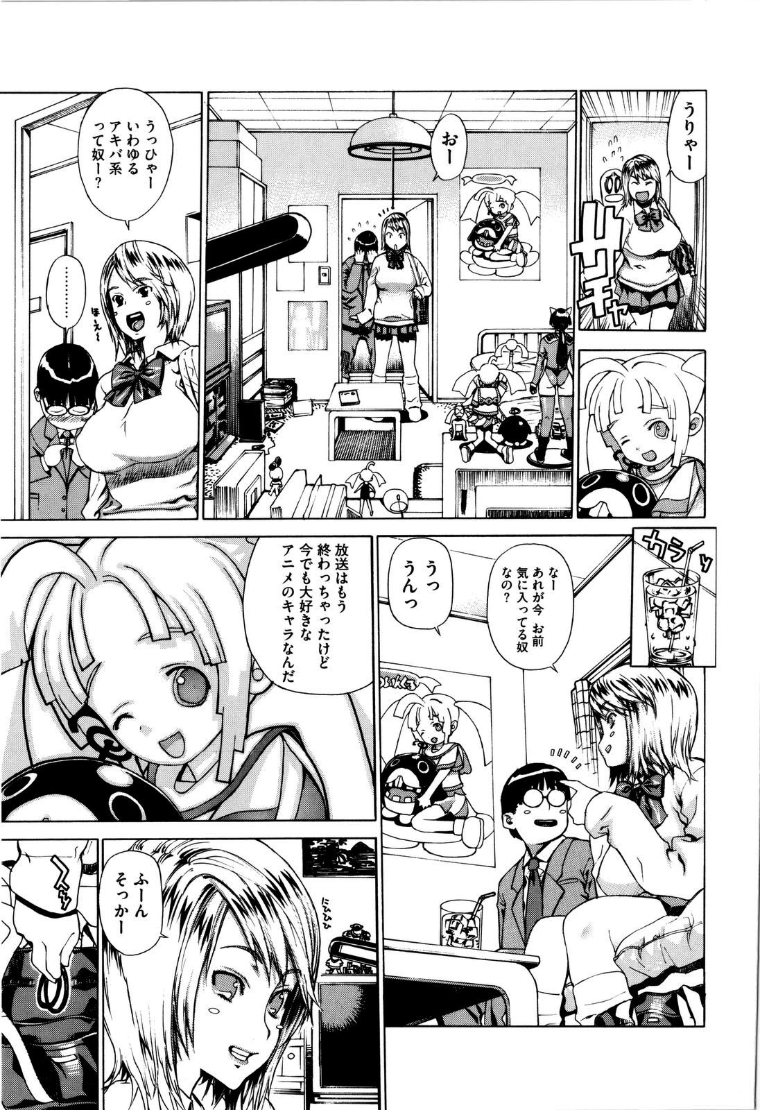 [レオパルド] ふたり嫁