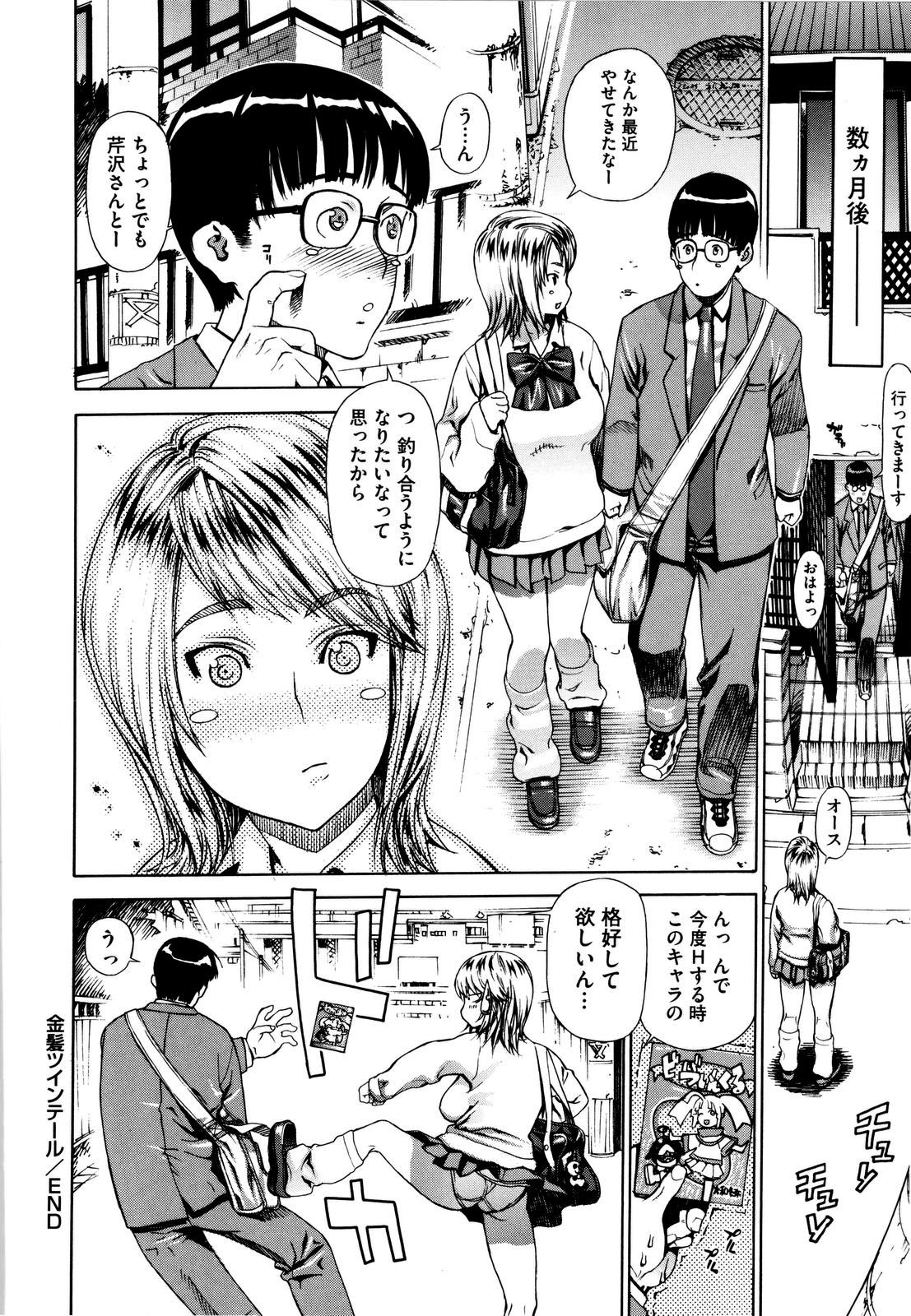 [レオパルド] ふたり嫁