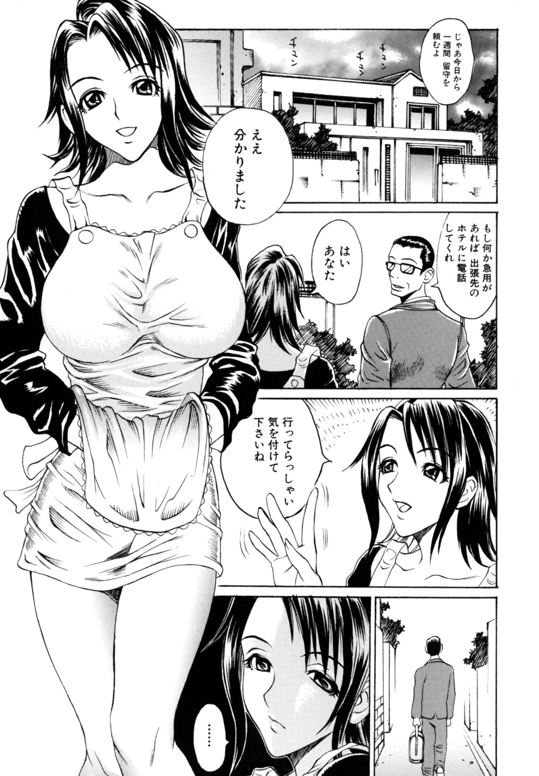 [松川郁] 奴隷乳