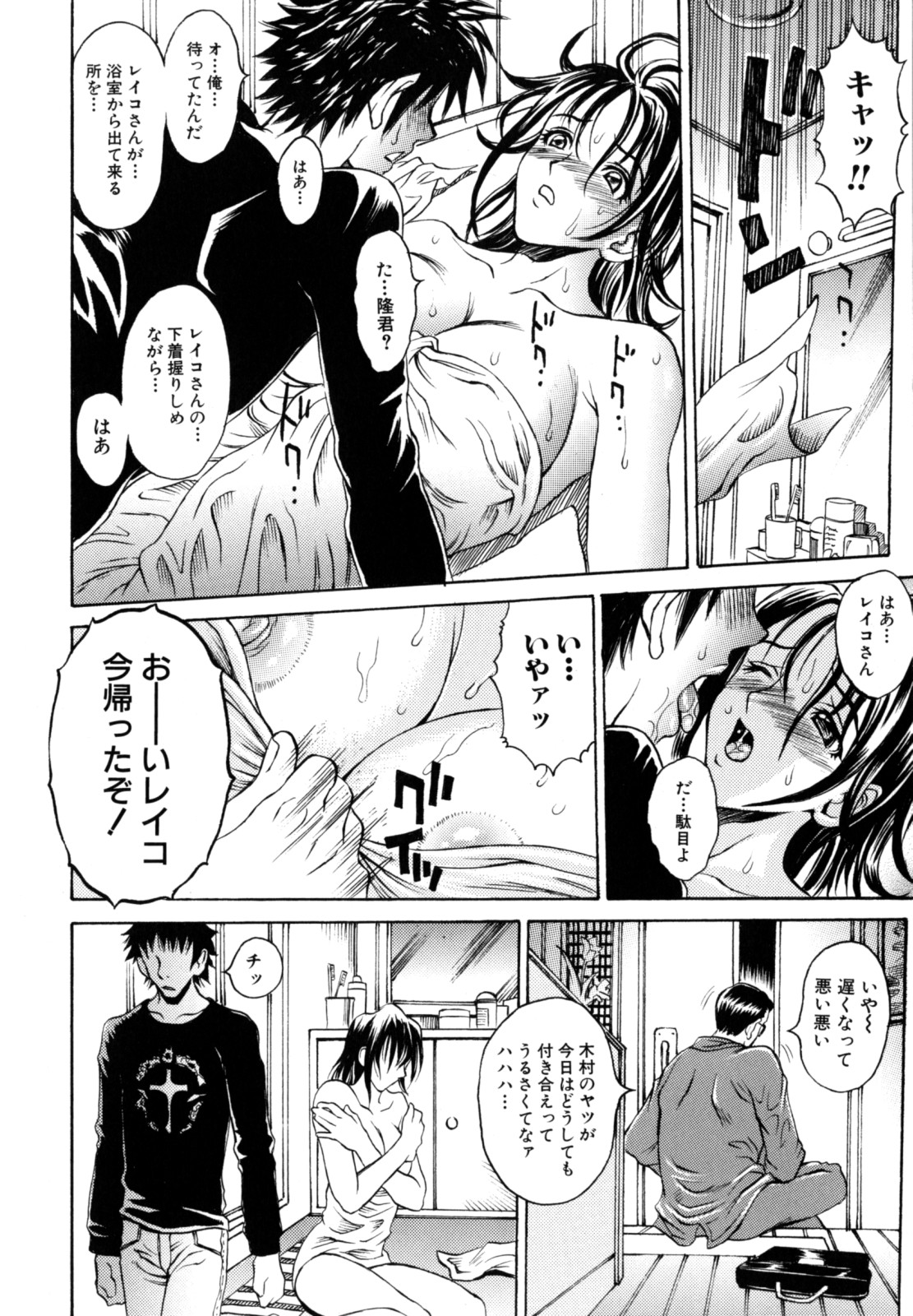 [松川郁] 奴隷乳