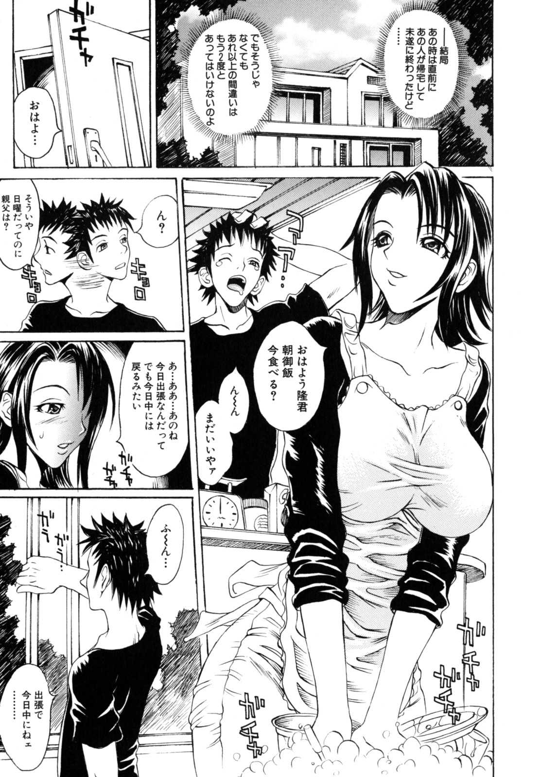 [松川郁] 奴隷乳