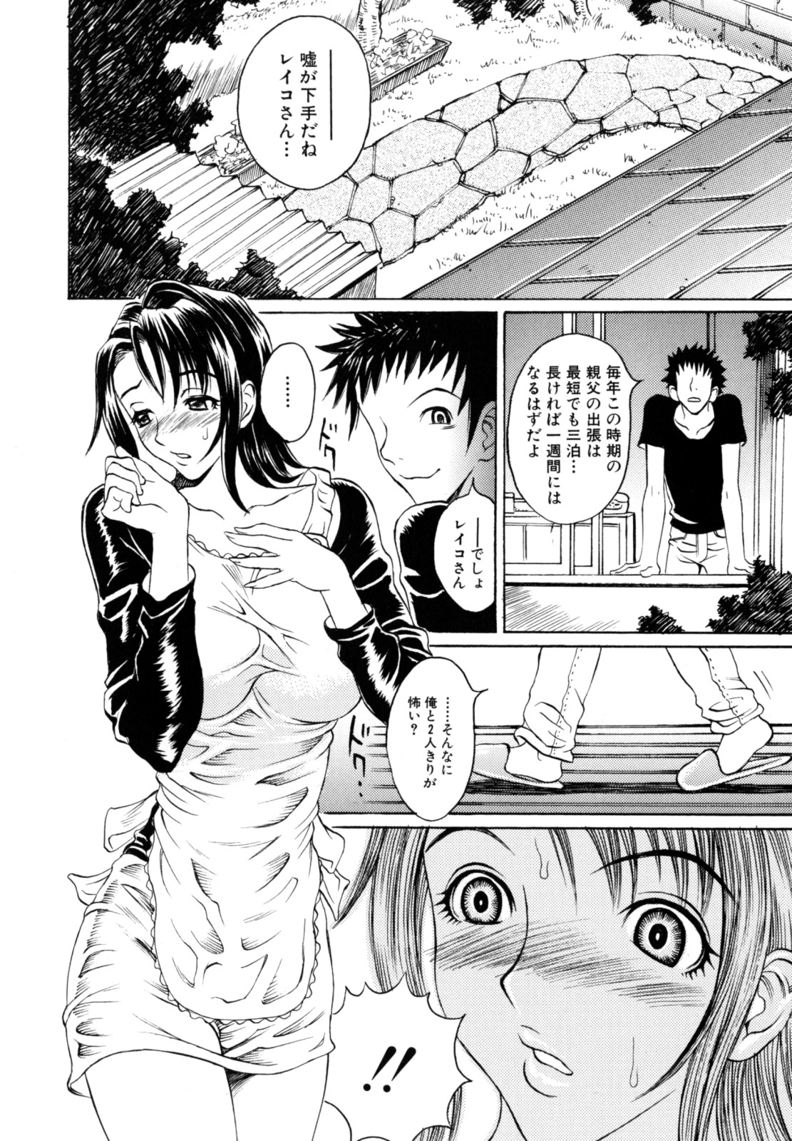 [松川郁] 奴隷乳