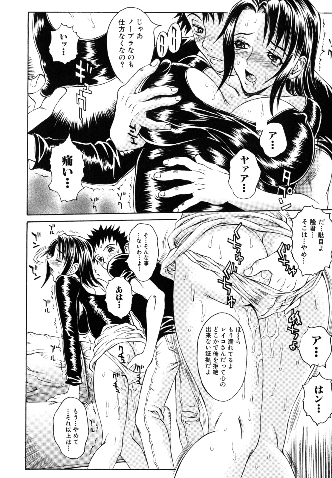 [松川郁] 奴隷乳