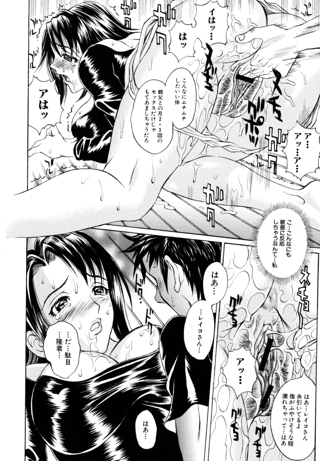 [松川郁] 奴隷乳