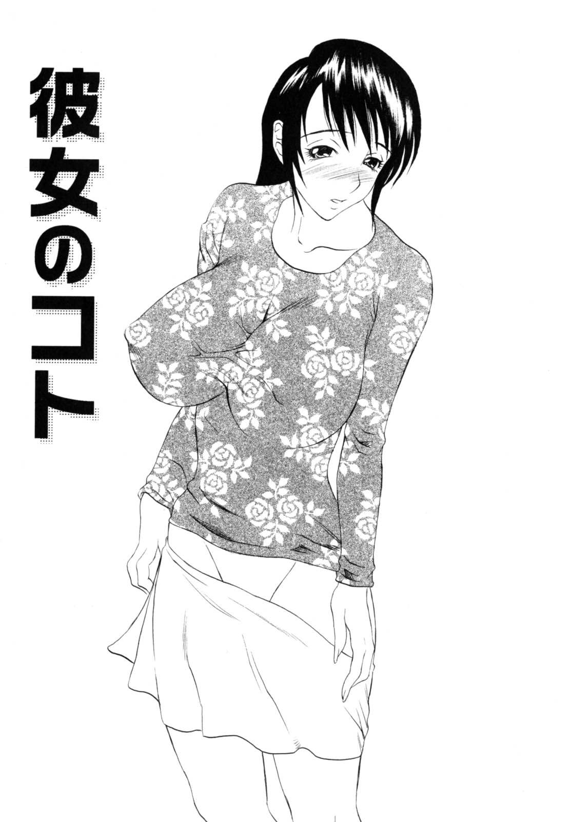 [松川郁] 奴隷乳