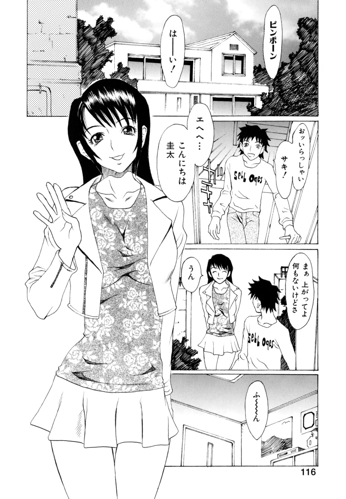 [松川郁] 奴隷乳
