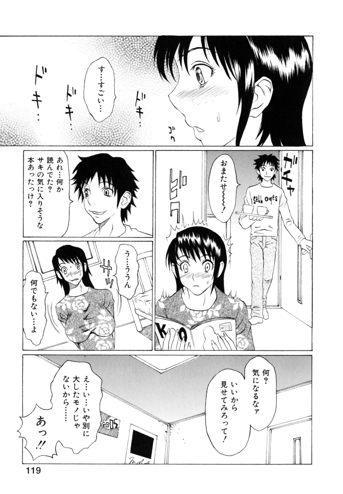 [松川郁] 奴隷乳