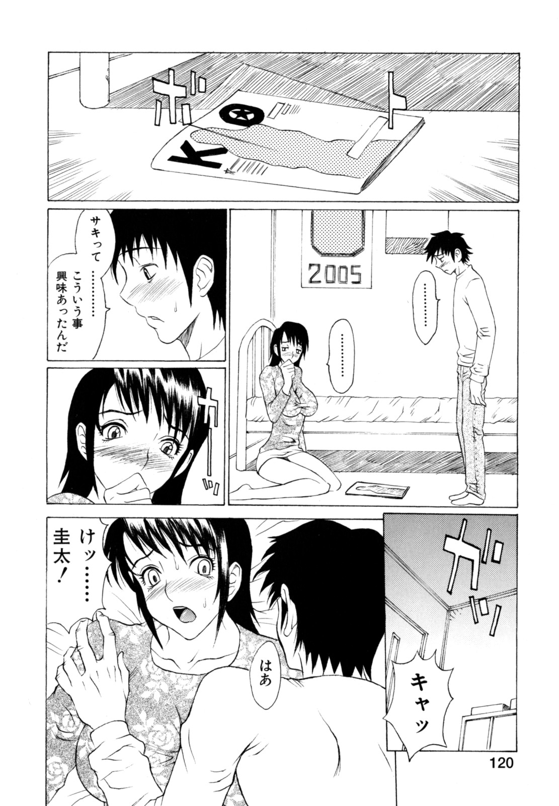 [松川郁] 奴隷乳
