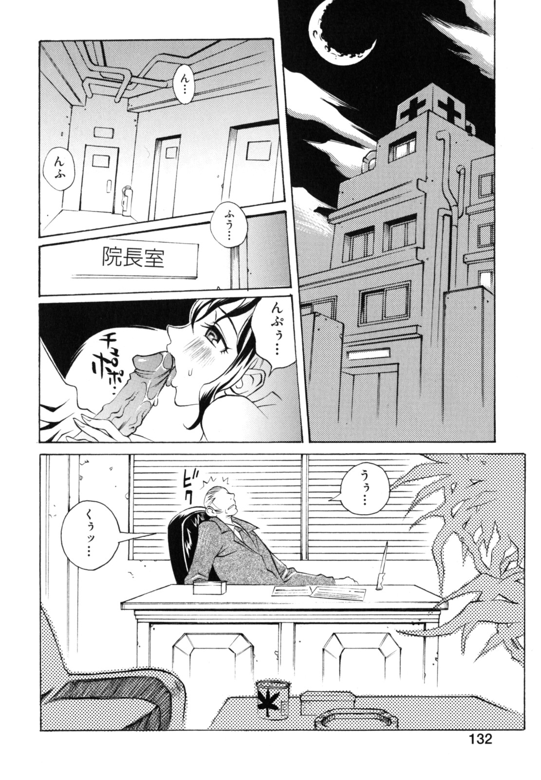 [松川郁] 奴隷乳