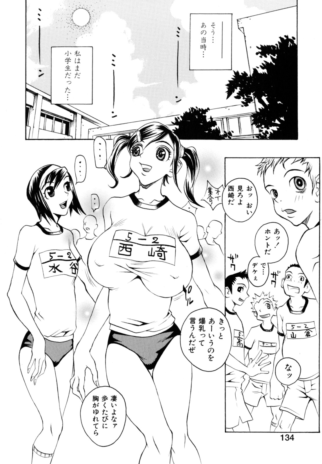 [松川郁] 奴隷乳