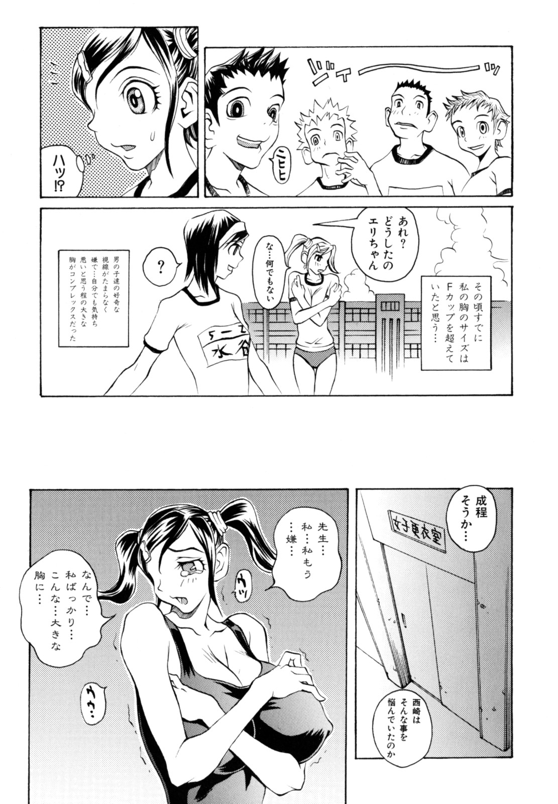 [松川郁] 奴隷乳