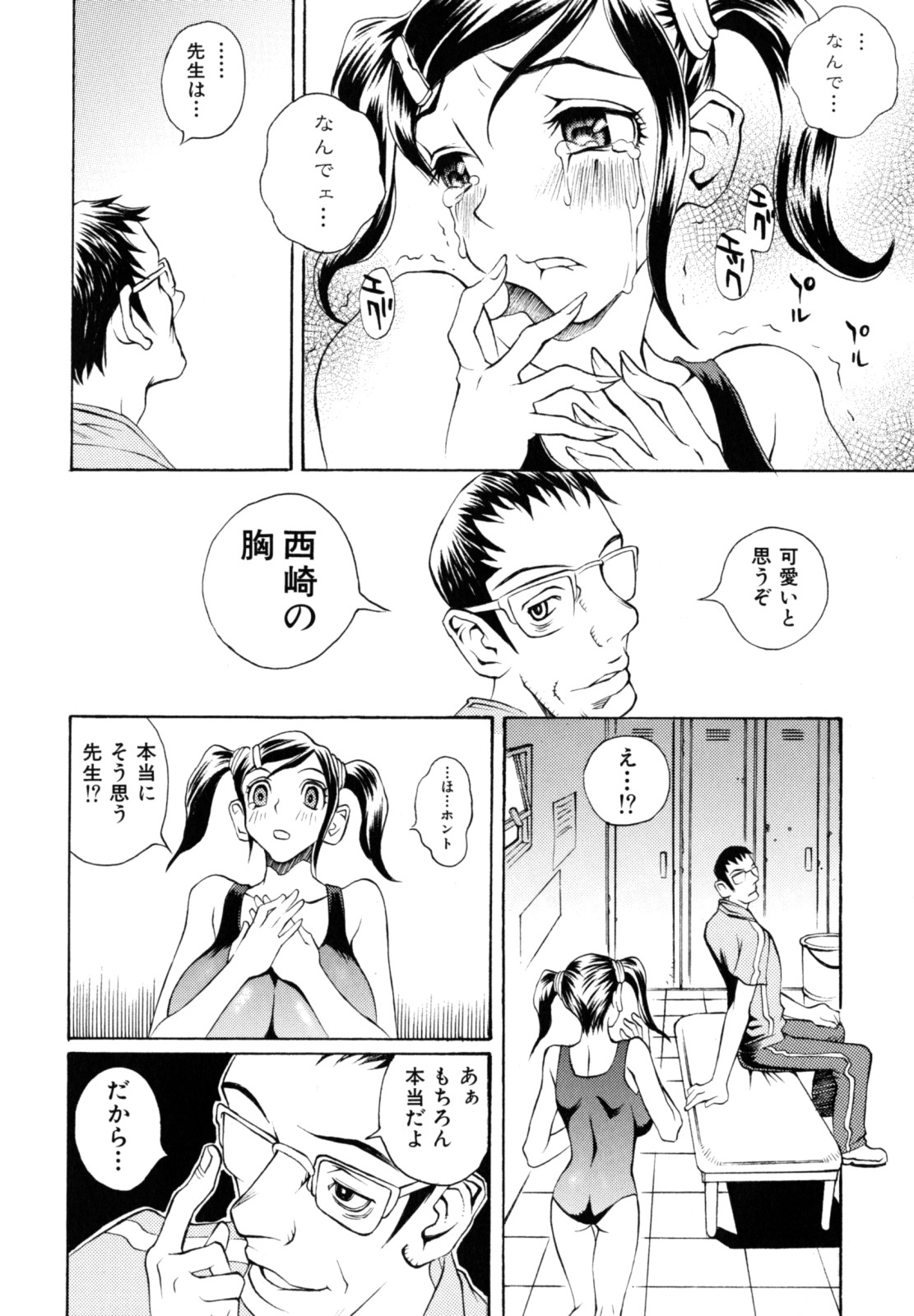 [松川郁] 奴隷乳
