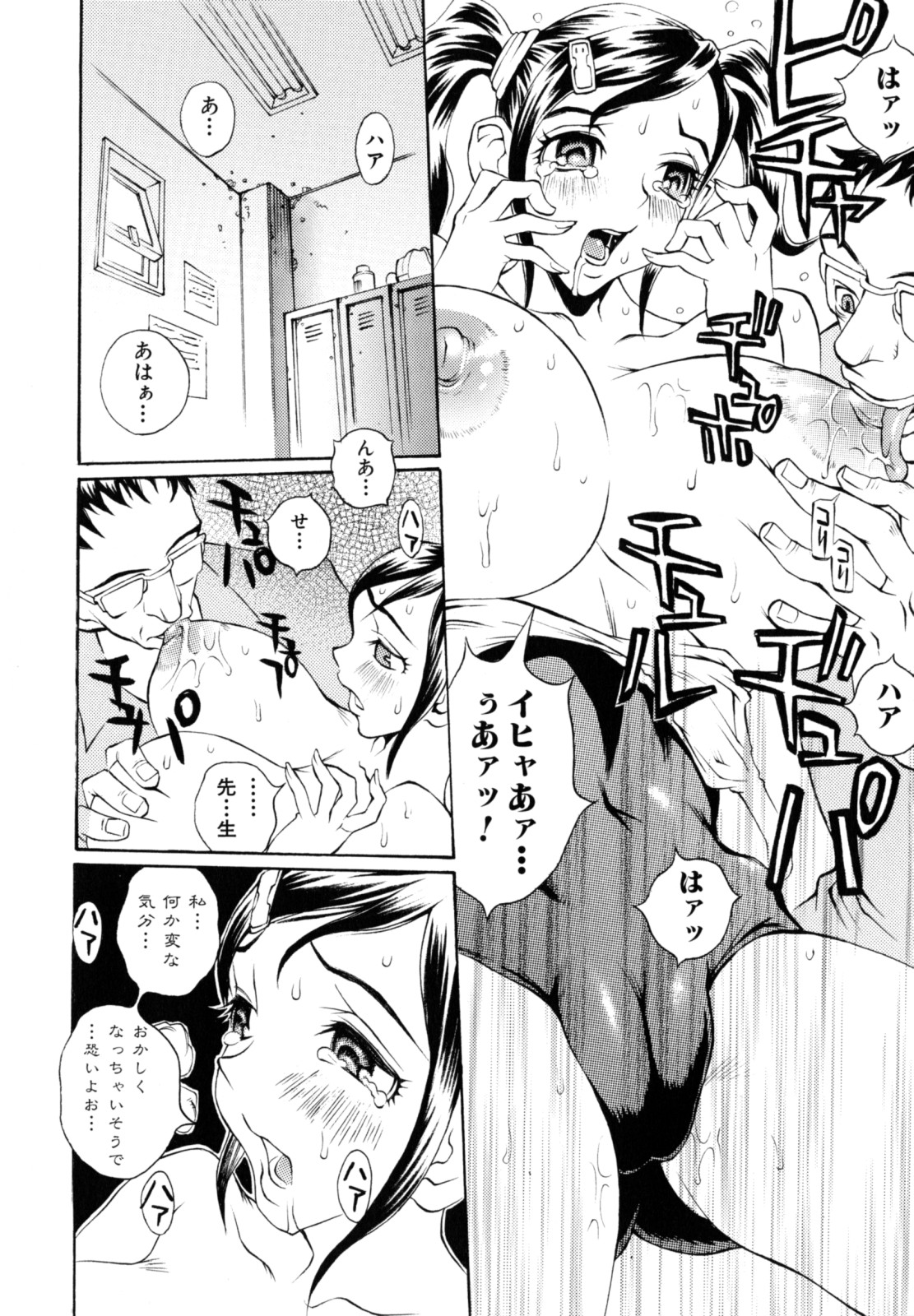 [松川郁] 奴隷乳