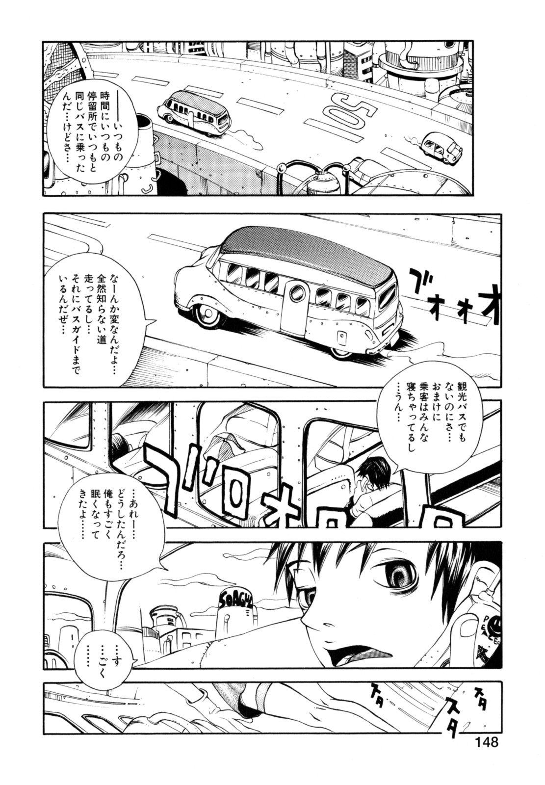 [松川郁] 奴隷乳