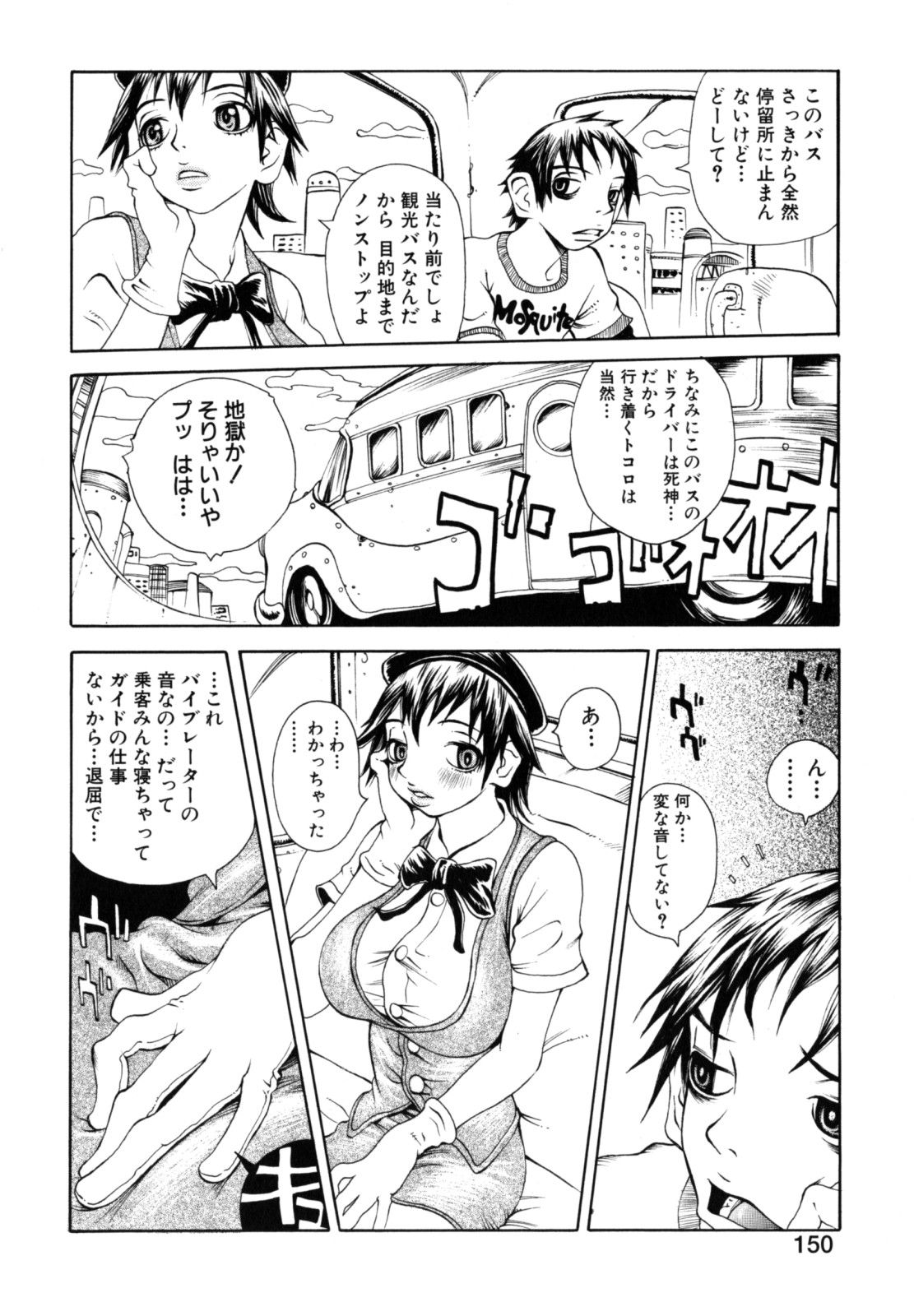 [松川郁] 奴隷乳