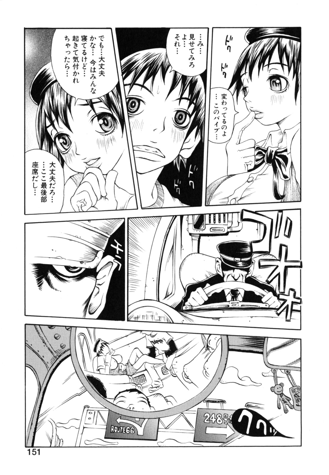 [松川郁] 奴隷乳