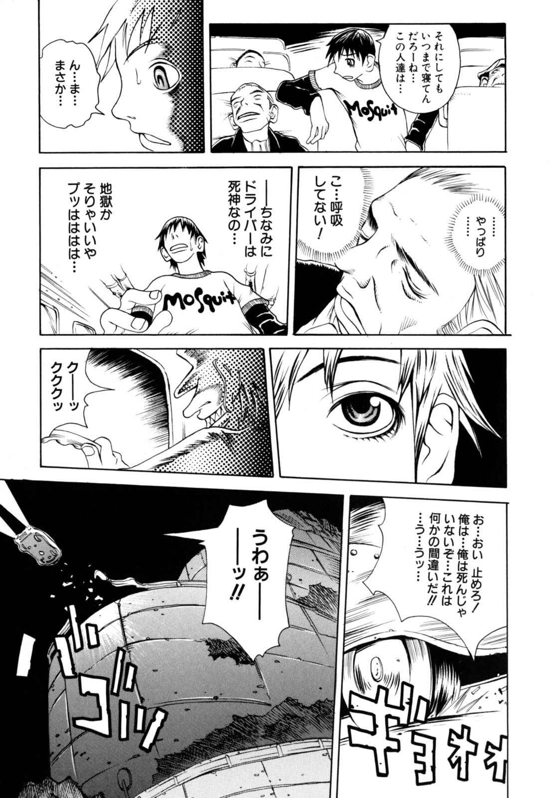 [松川郁] 奴隷乳
