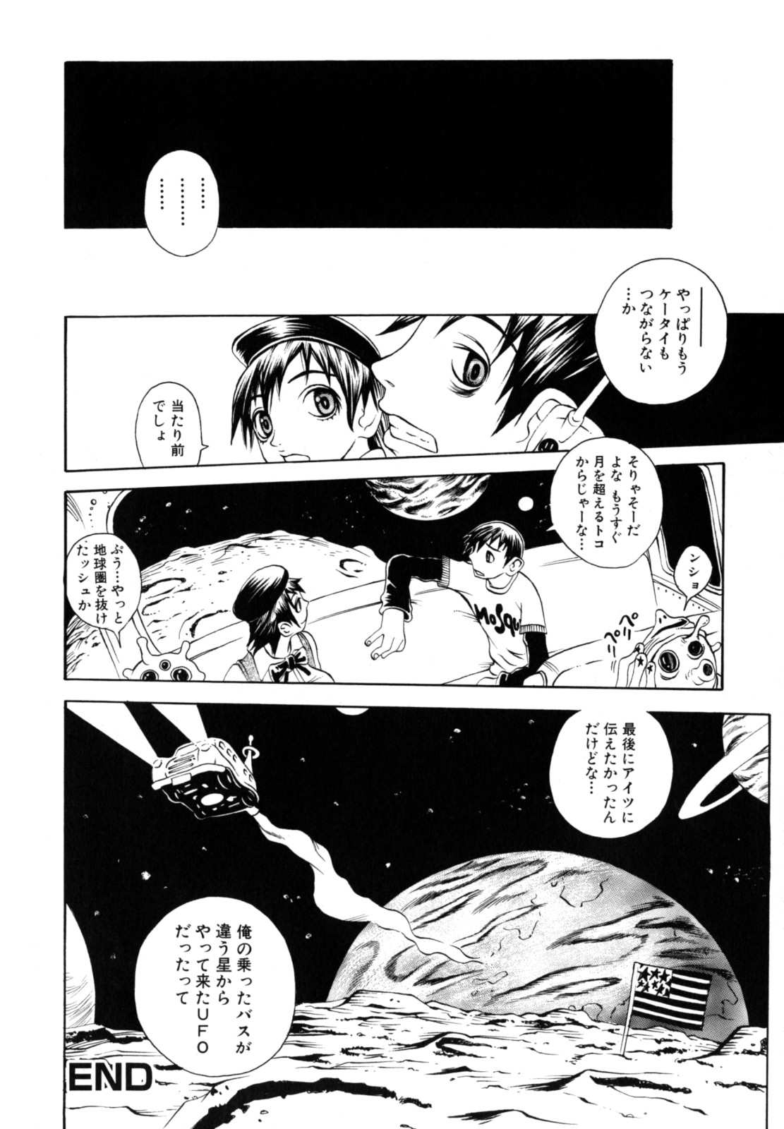 [松川郁] 奴隷乳