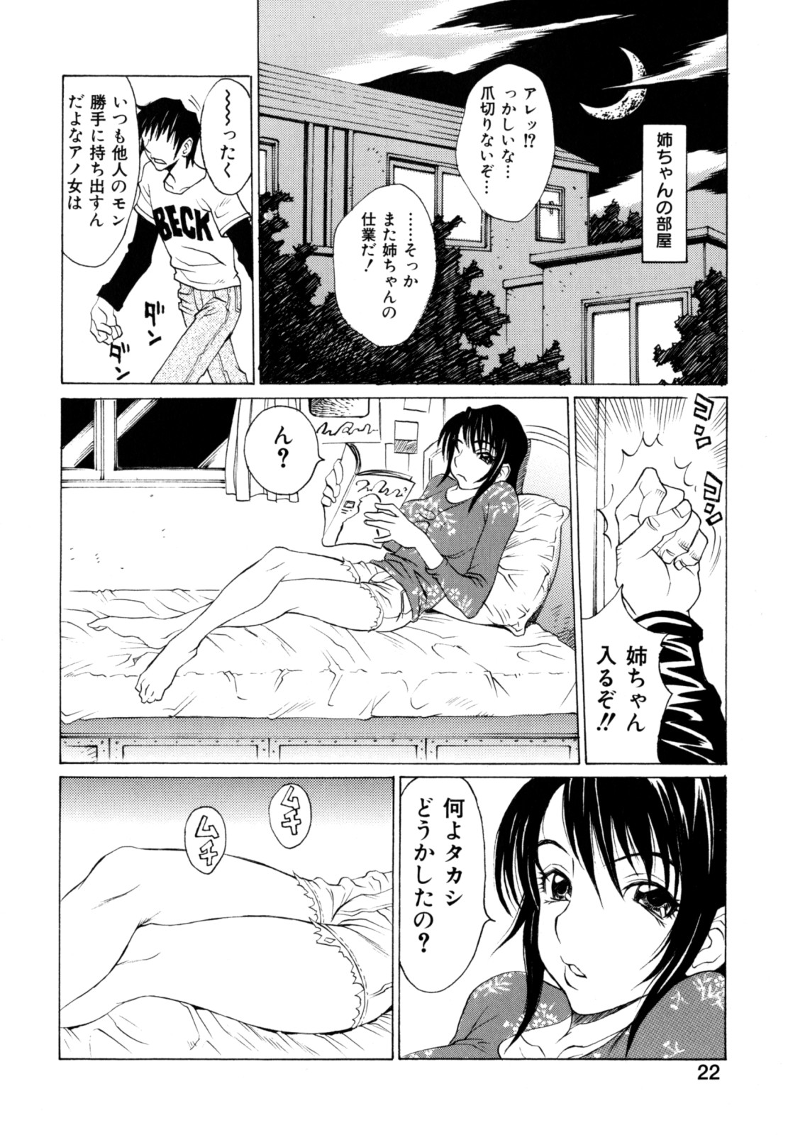 [松川郁] 奴隷乳