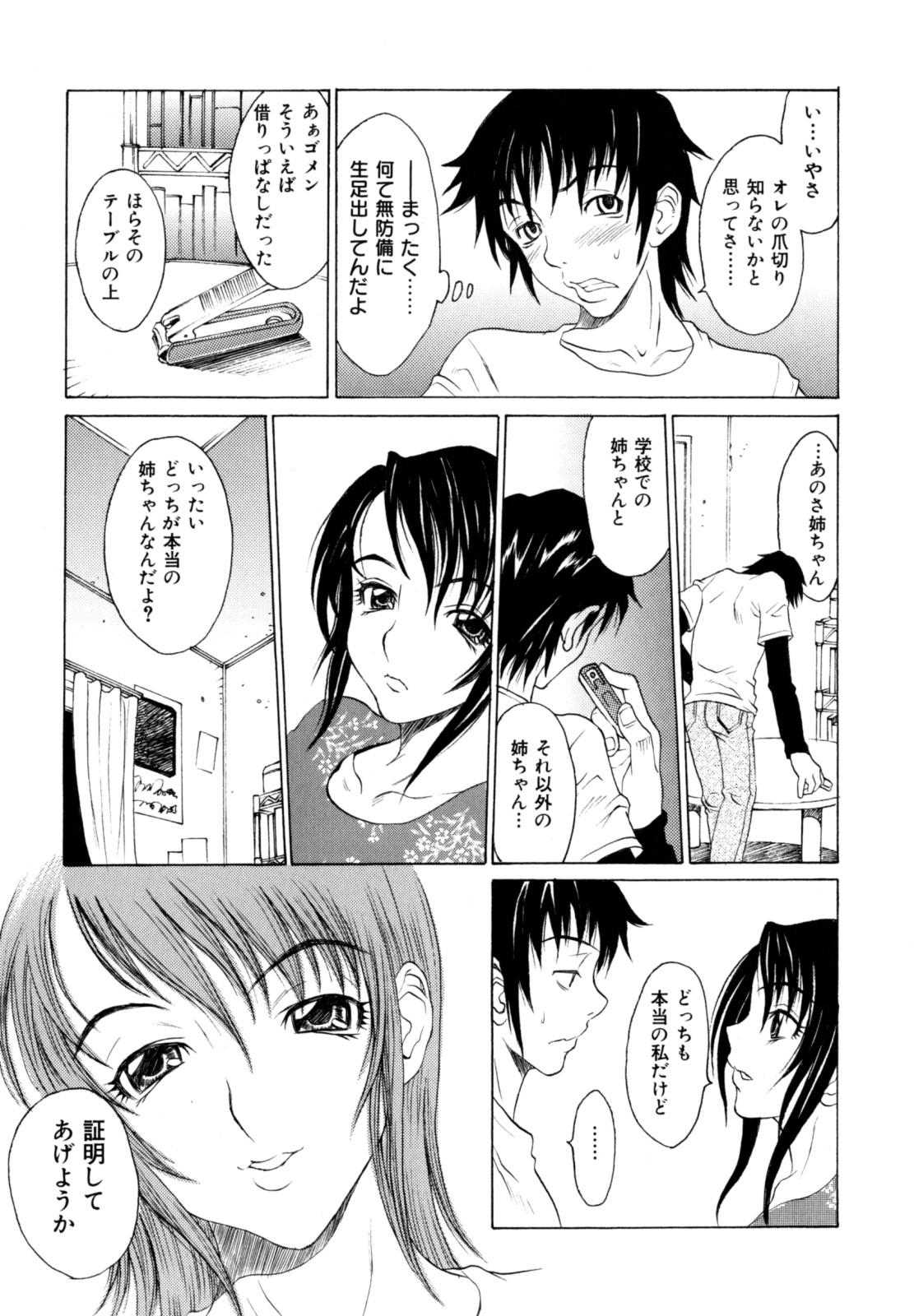 [松川郁] 奴隷乳