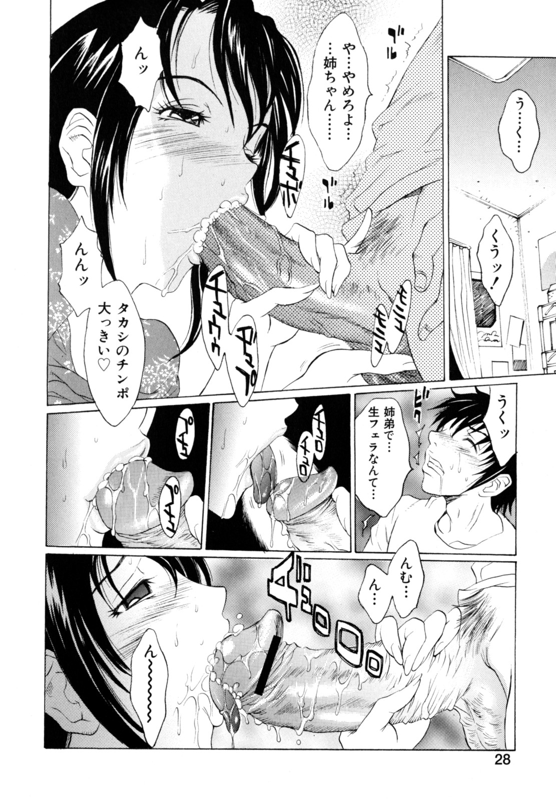 [松川郁] 奴隷乳